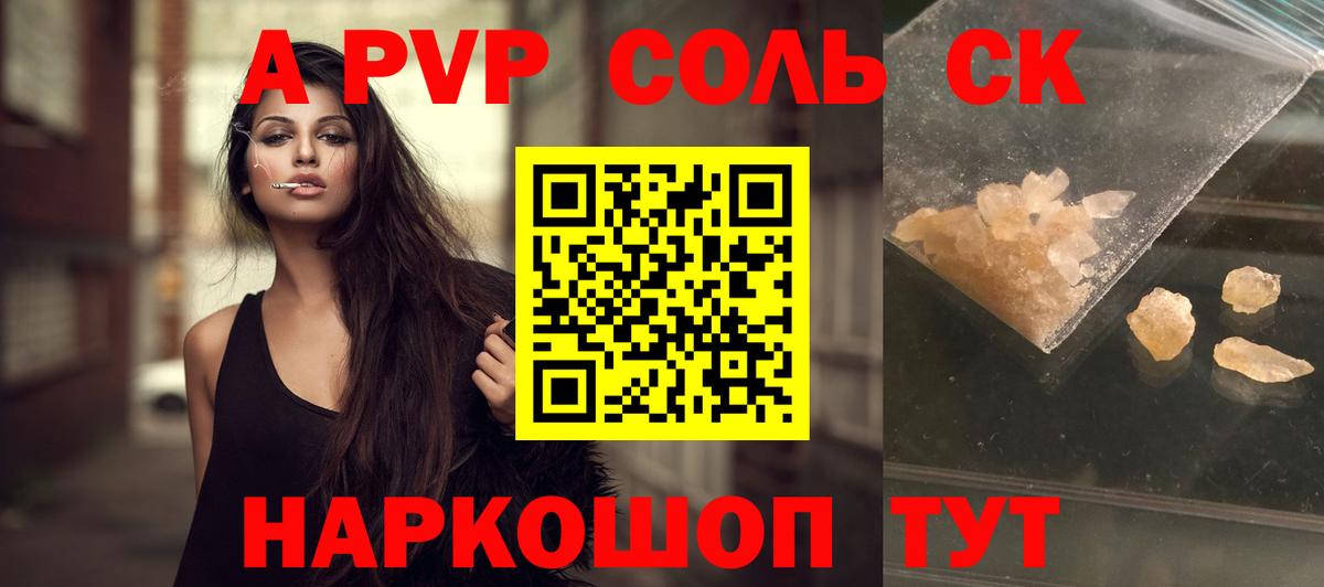 A PVP мука  Alpha-PVP VHQ  A-PVP СК КРИС  Городец  Вход с VPN 