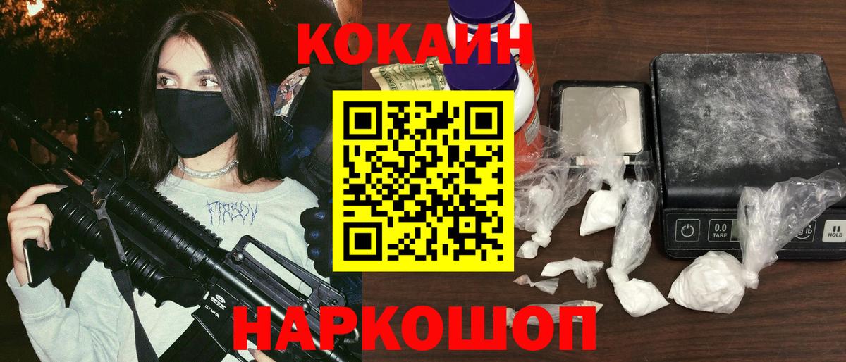 Cocaine Эквадор Городец