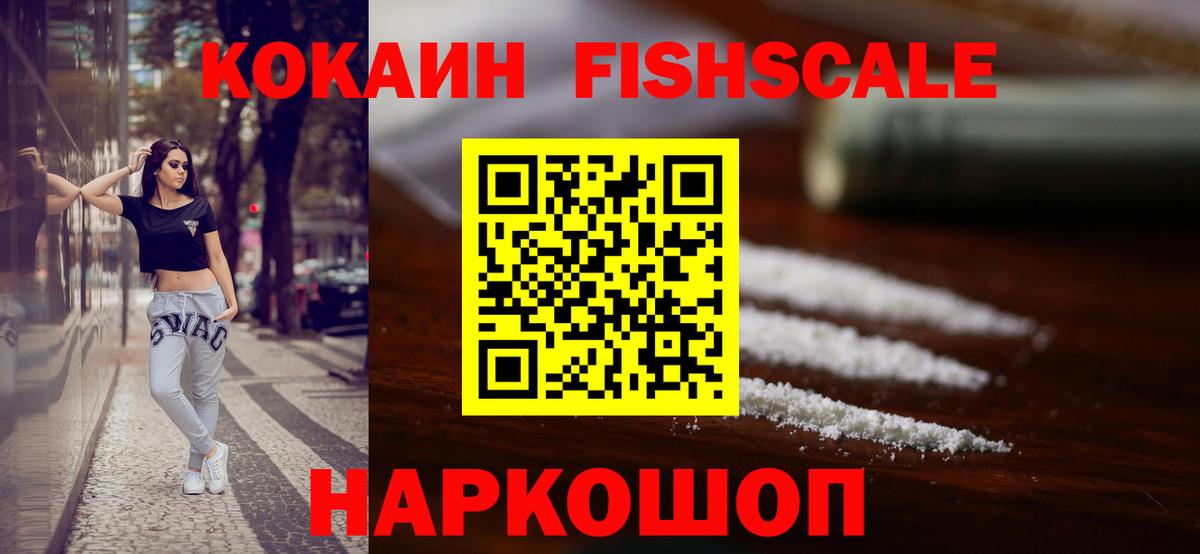 КОКАИН Эквадор  COCAIN 99%  Вход с VPN  Городец 