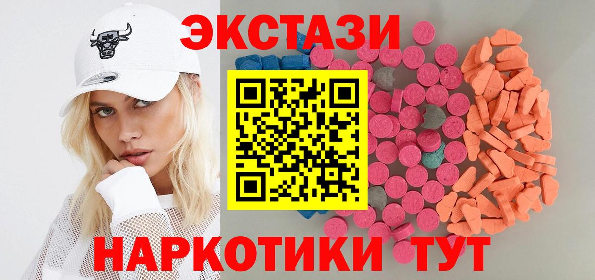 Экстази  ЭКСТАЗИ Philipp Plein  Городец  Вход с VPN  ЭКСТАЗИ ешки 