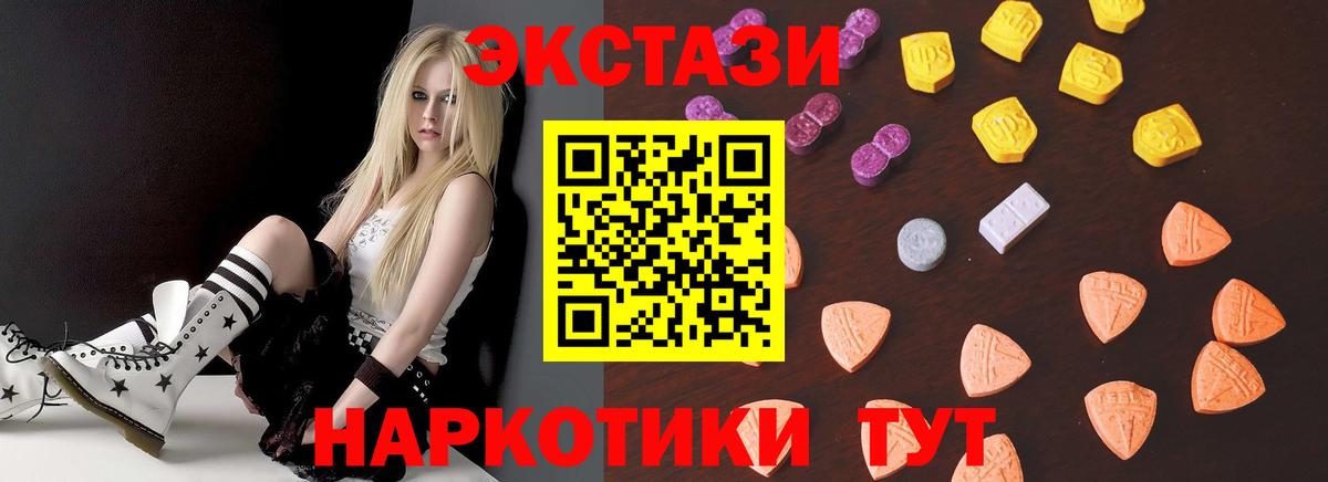 Ecstasy 280 MDMA Городец