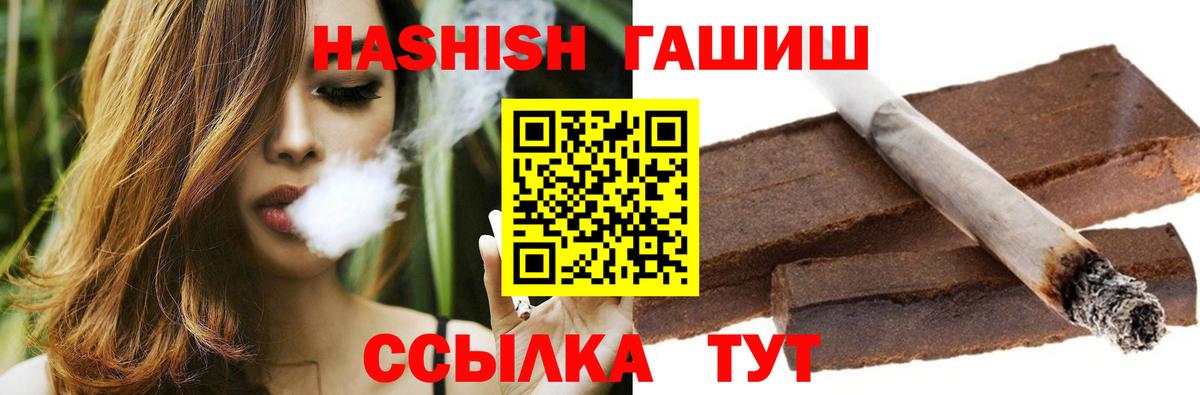Гашиш убойный Городец