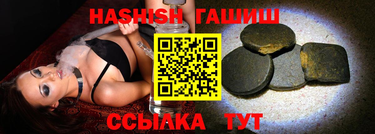 ГАШИШ Premium  Вход с VPN  Городец 