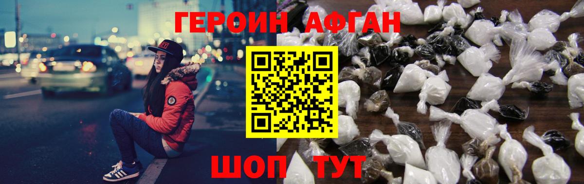 ГЕРОИН гречка Городец