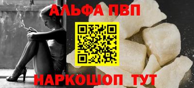 ALPHA-PVP Малоярославец