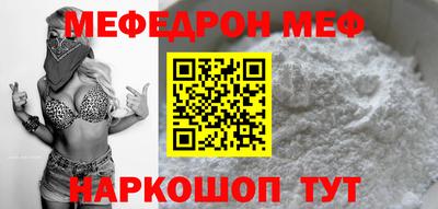 мефедрон мука Малгобек