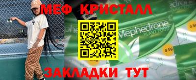 мефедрон мука Малгобек