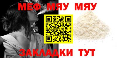 мефедрон мука Малгобек