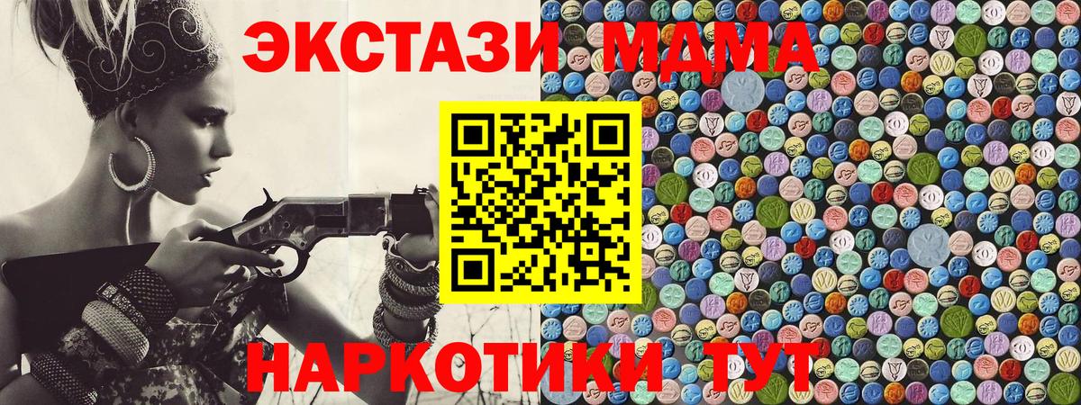 МДМА  MDMA кристаллы  Городец  Вход с VPN  МДМА молли 