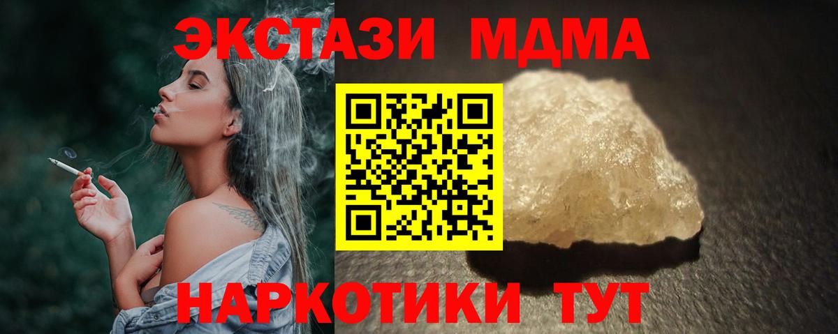 MDMA Molly Городец