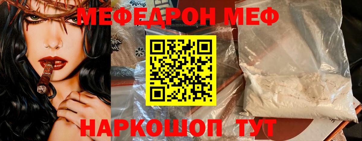 Городец  МЕФ  как найти наркотики  МЯУ-МЯУ кристаллы  МЕФ мяу мяу  Вход с VPN 