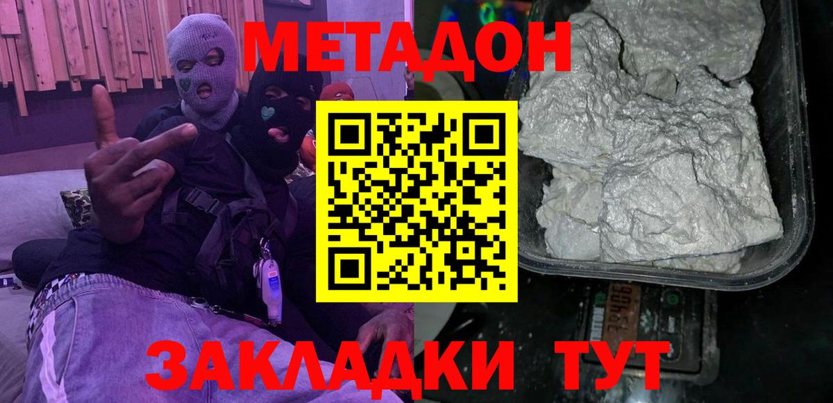 Городец  Метадон мёд  МЕТАДОН мёд  Вход с VPN 