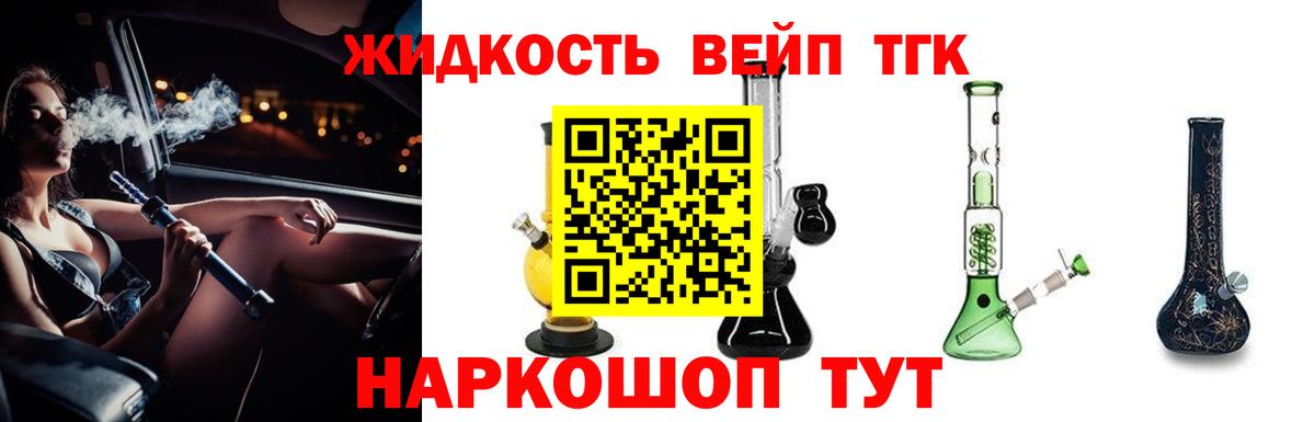 mega ссылка  Вход с VPN  Городец  Дистиллят ТГК гашишное масло 